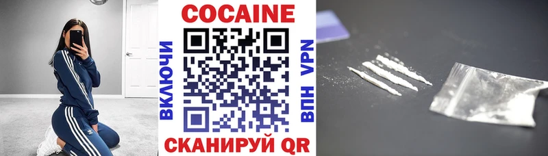 КОКАИН 97%  Алупка 