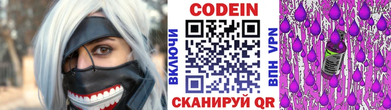 Кодеиновый сироп Lean напиток Lean (лин) Алупка