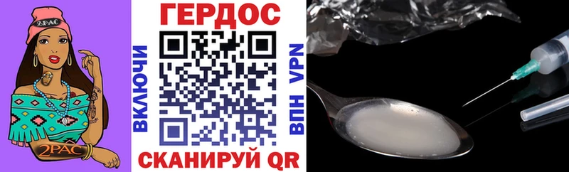 ГЕРОИН герыч  Алупка 