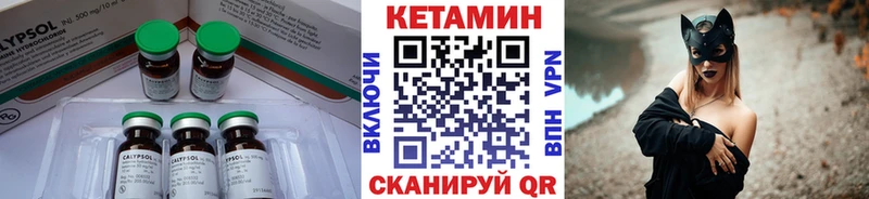 Кетамин ketamine  где найти наркотики  Алупка 