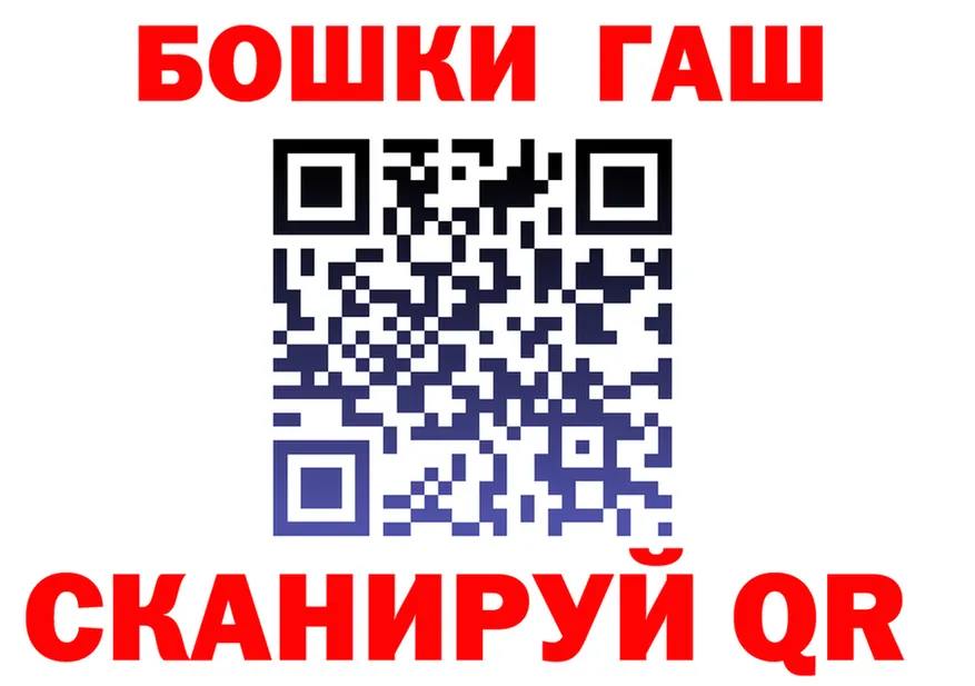 Бошки Шишки VHQ как войти это blacksprut Алупка