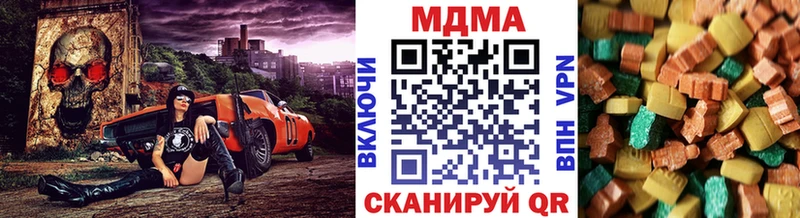 МДМА молли  купить наркоту  гидра зеркало  Алупка 