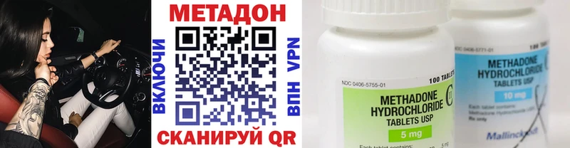 Метадон methadone  Алупка 