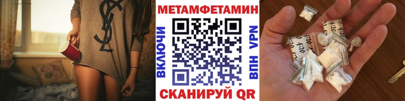 Метамфетамин пудра  KRAKEN ССЫЛКА  Алупка 